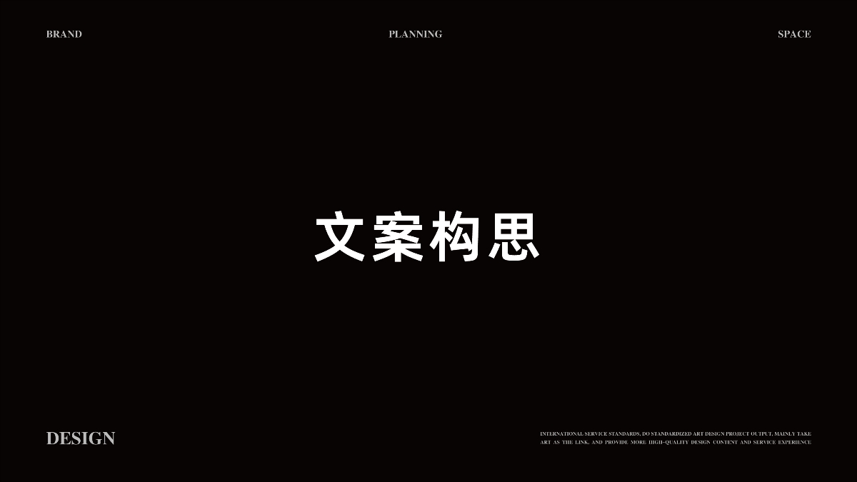 安徽金三和生态农庄-包装全案设计